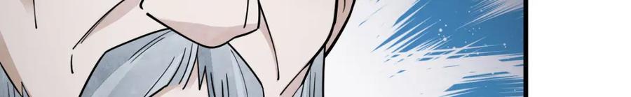 《烂柯棋缘》第246话 第116页