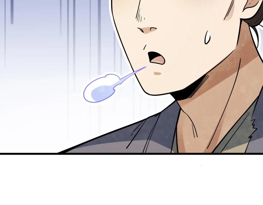 《烂柯棋缘》第246话 第70页