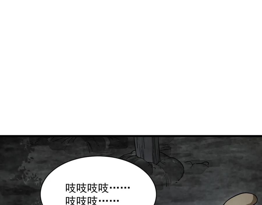 《烂柯棋缘》第246话 第90页