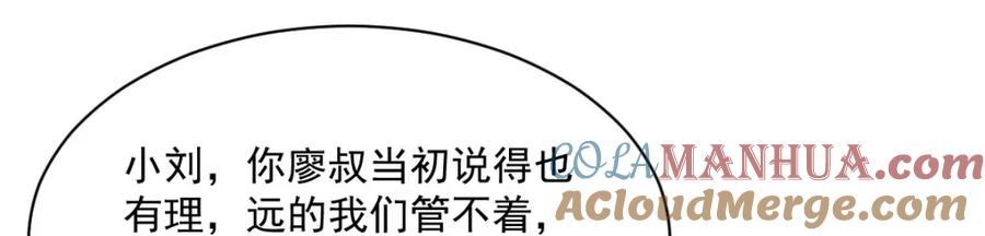 《烂柯棋缘》第246话 第65页