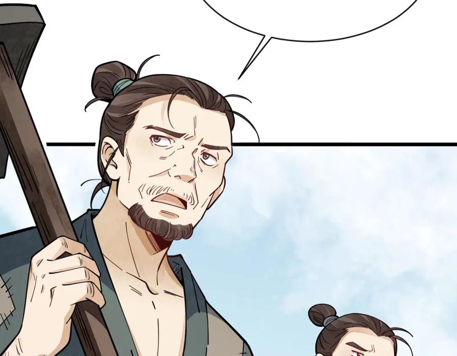 《烂柯棋缘》第246话 第39页
