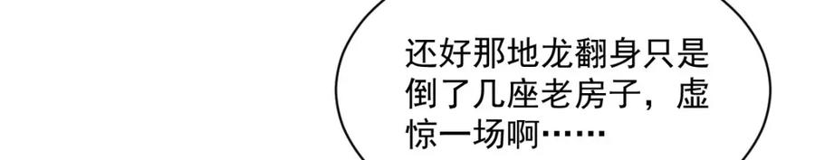 《烂柯棋缘》第246话 第38页