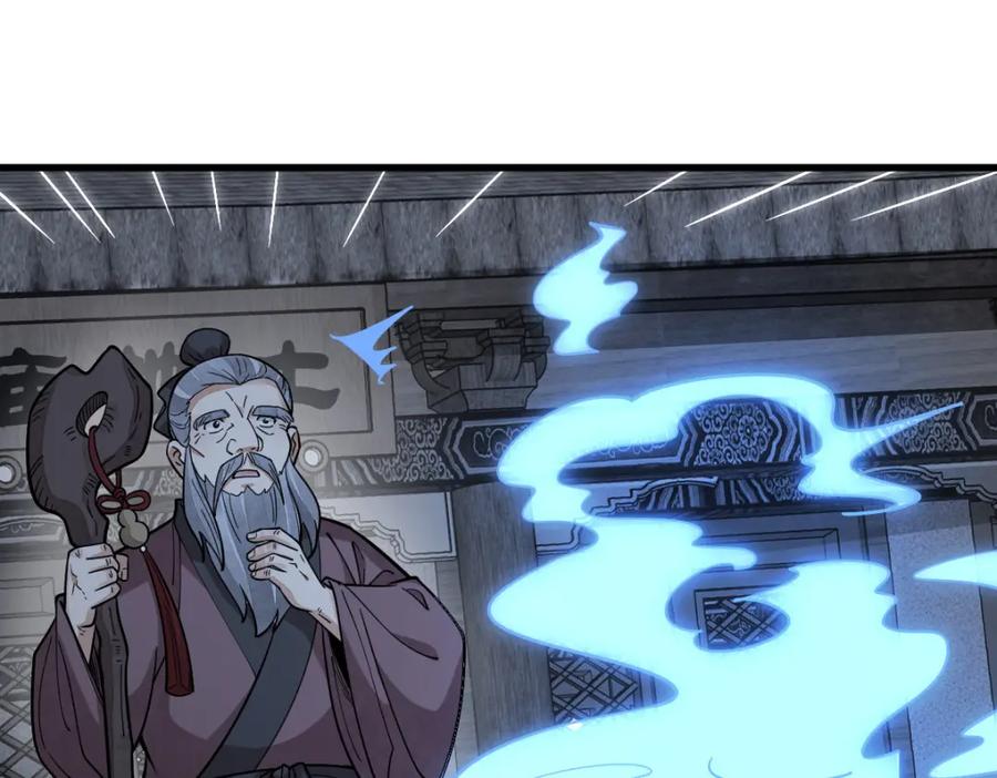 《烂柯棋缘》第246话 第118页