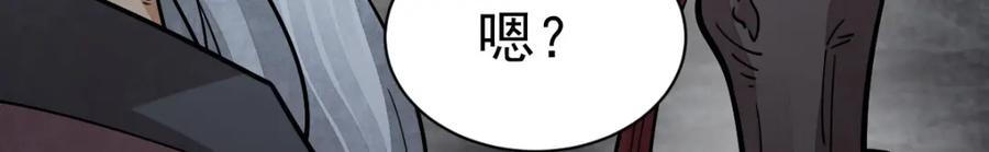 《烂柯棋缘》第246话 第110页
