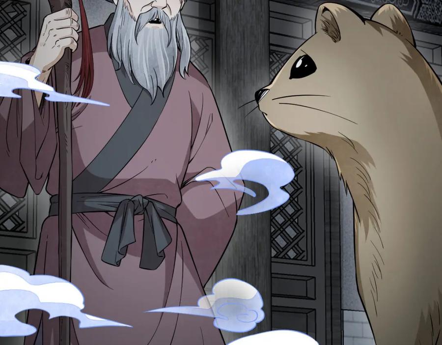 《烂柯棋缘》第246话 第94页
