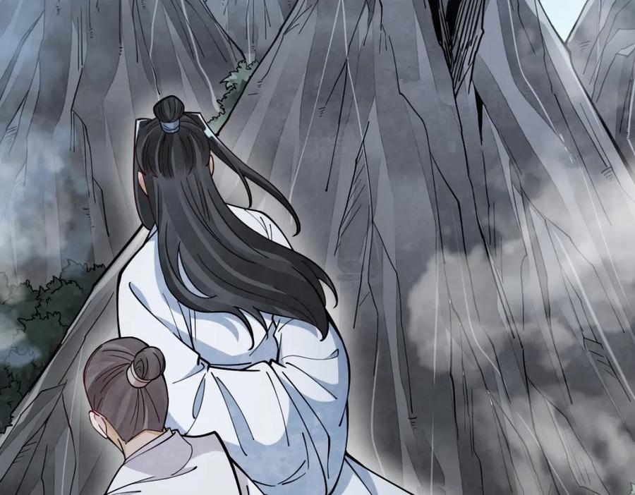 《烂柯棋缘》第246话 第18页