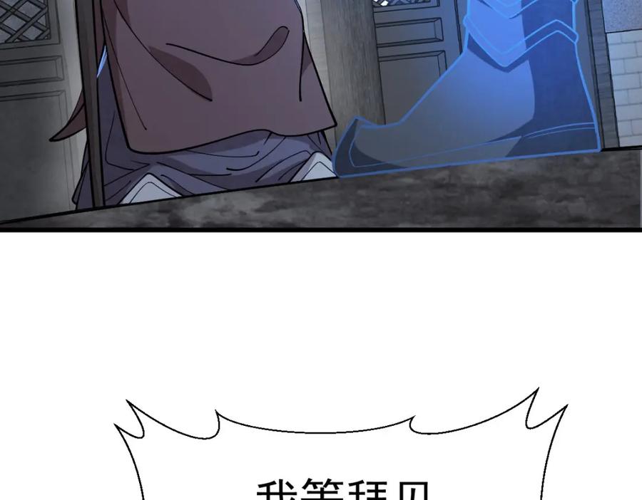 《烂柯棋缘》第246话 第120页