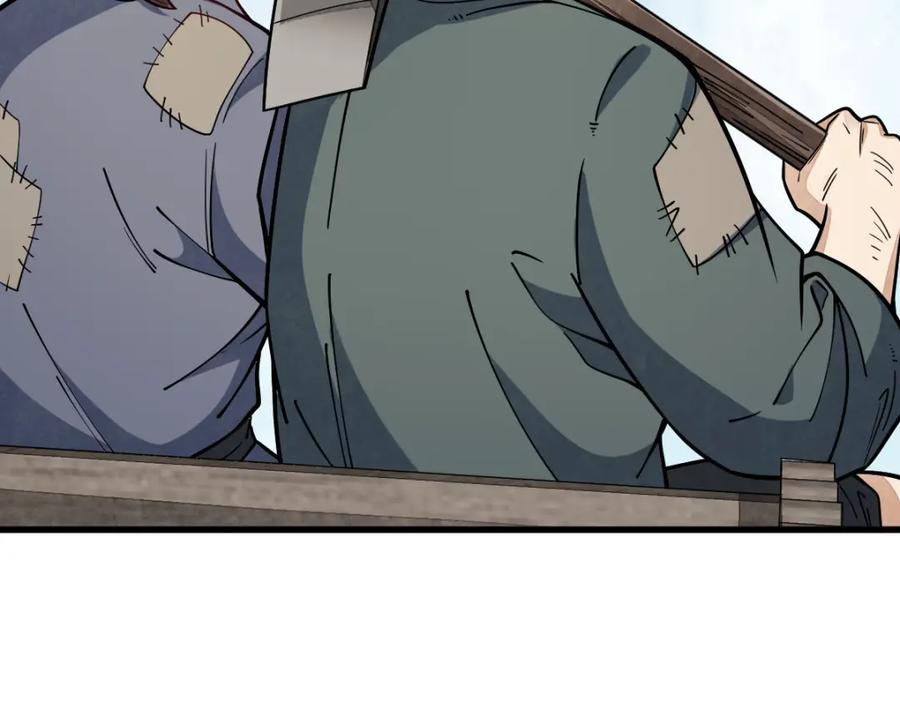 《烂柯棋缘》第246话 第51页