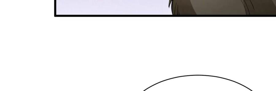 《烂柯棋缘》第246话 第98页