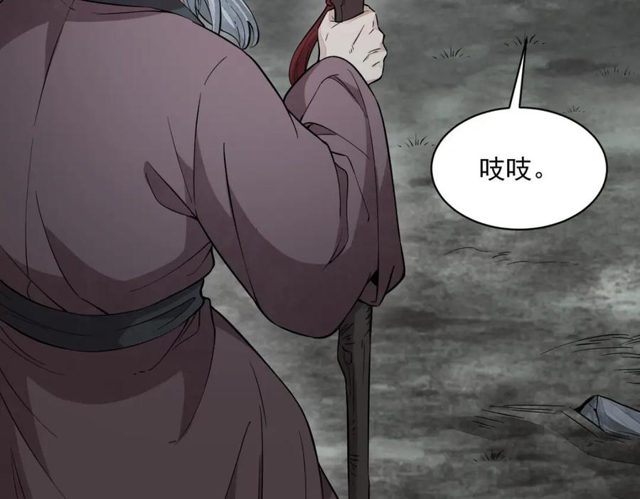 《烂柯棋缘》第246话 第103页