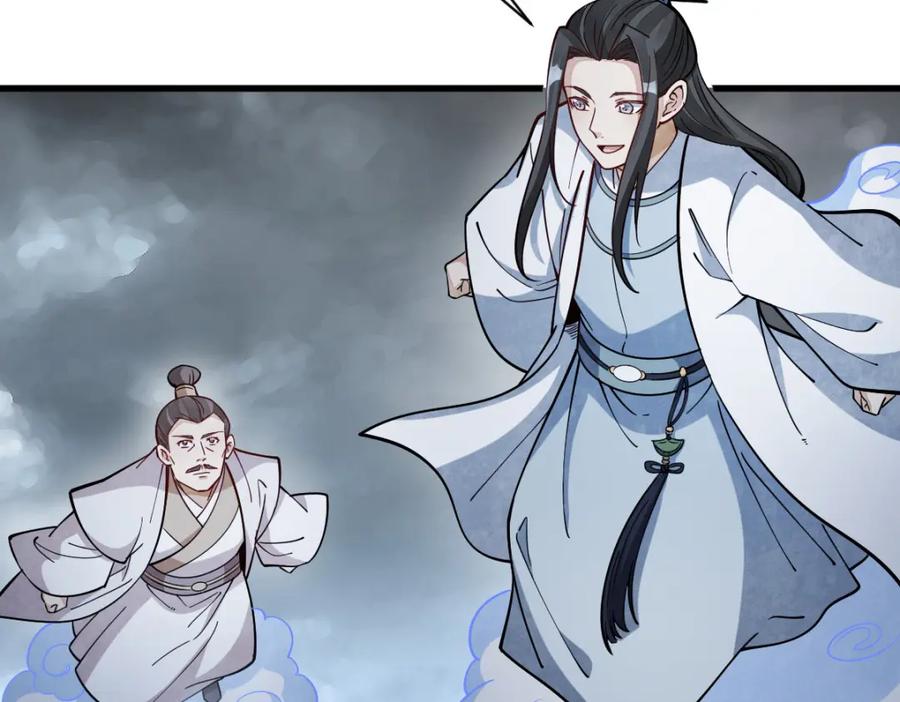 《烂柯棋缘》第246话 第10页