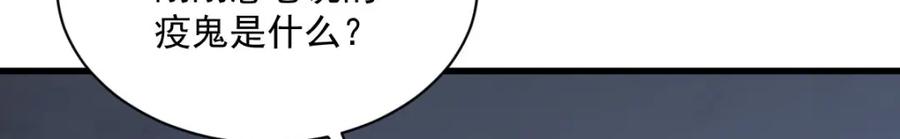 《烂柯棋缘》第246话 第128页