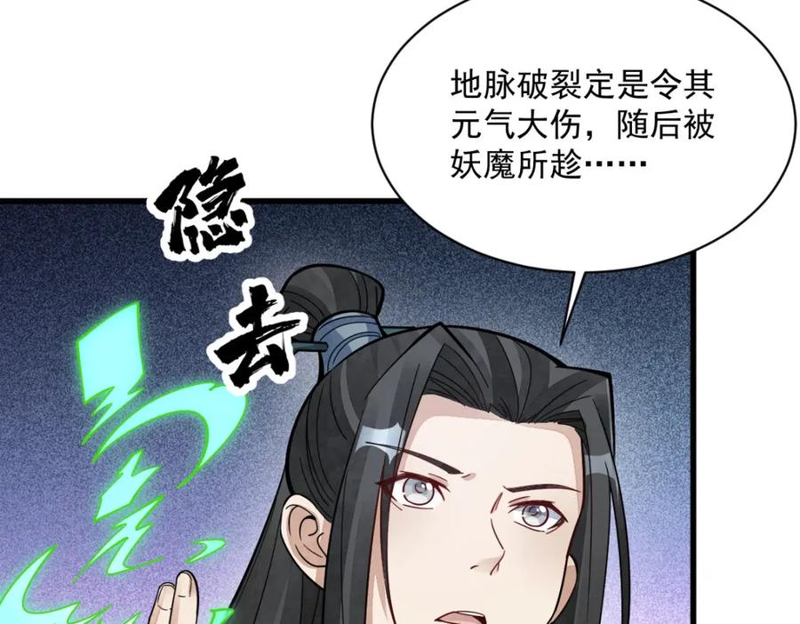 《烂柯棋缘》第246话 第7页