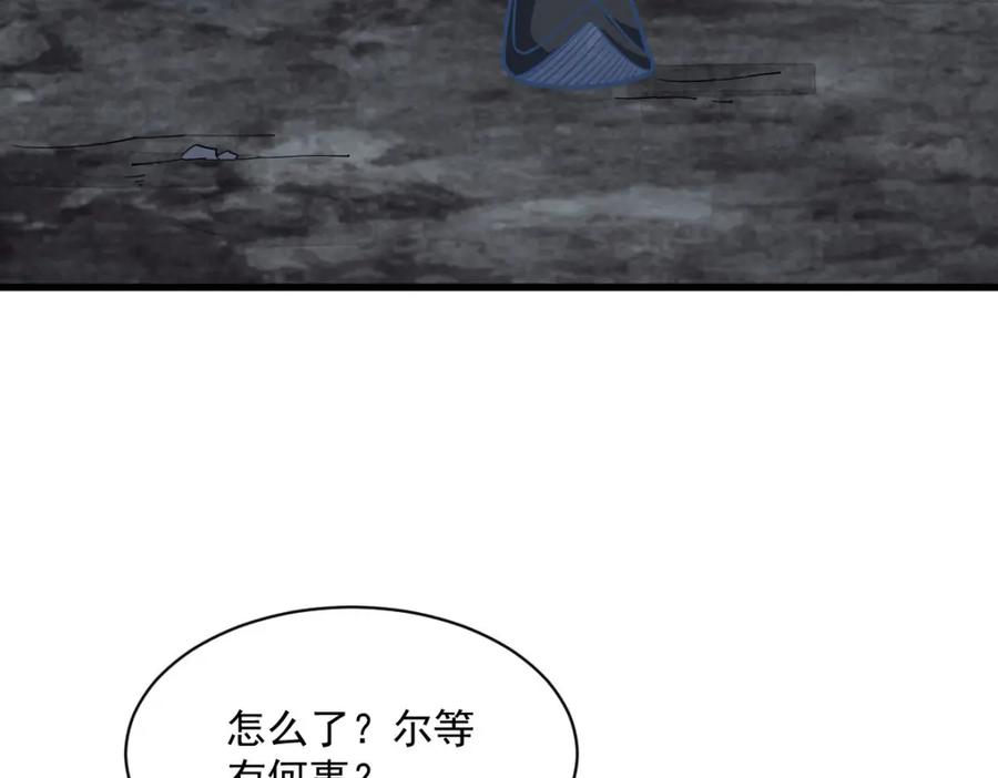 《烂柯棋缘》第246话 第124页