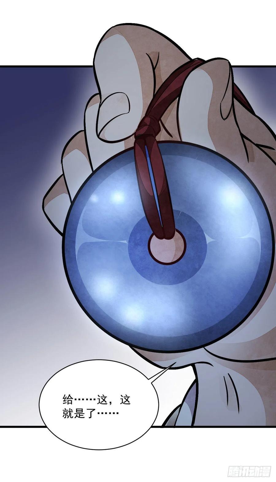 《烂柯棋缘》第24话 第54页