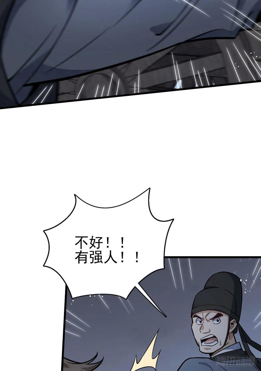 《烂柯棋缘》第24话 第33页