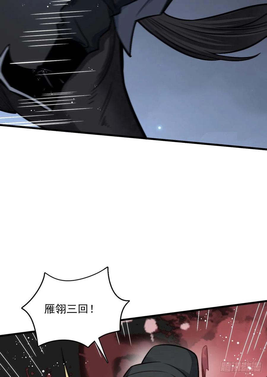 《烂柯棋缘》第24话 第39页
