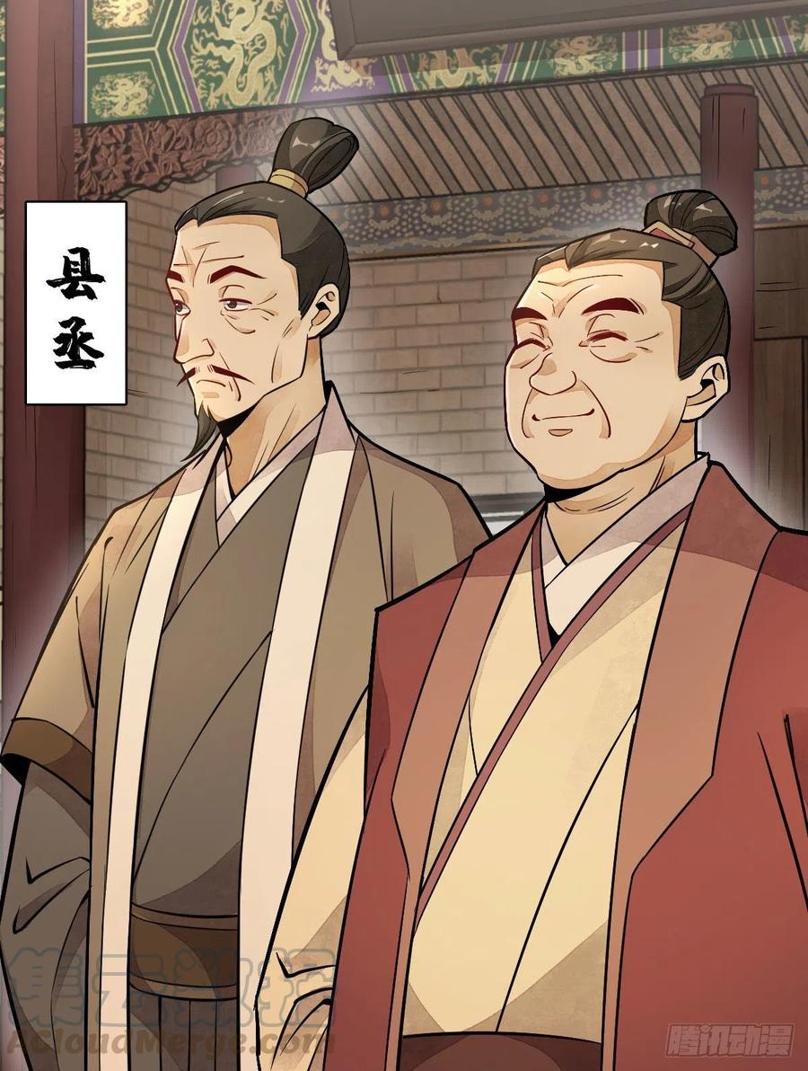 《烂柯棋缘》第24话 第7页