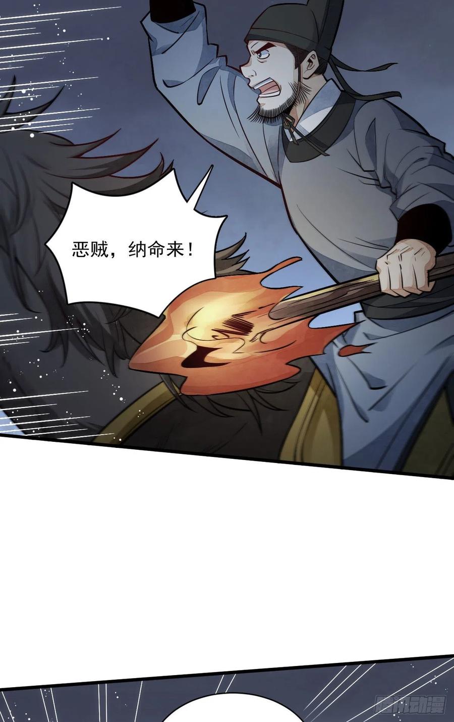 《烂柯棋缘》第24话 第41页