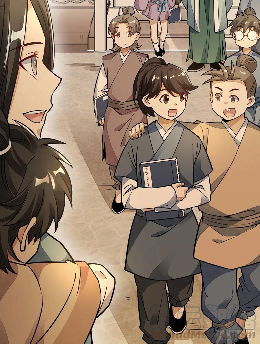《烂柯棋缘》第24话 第4页