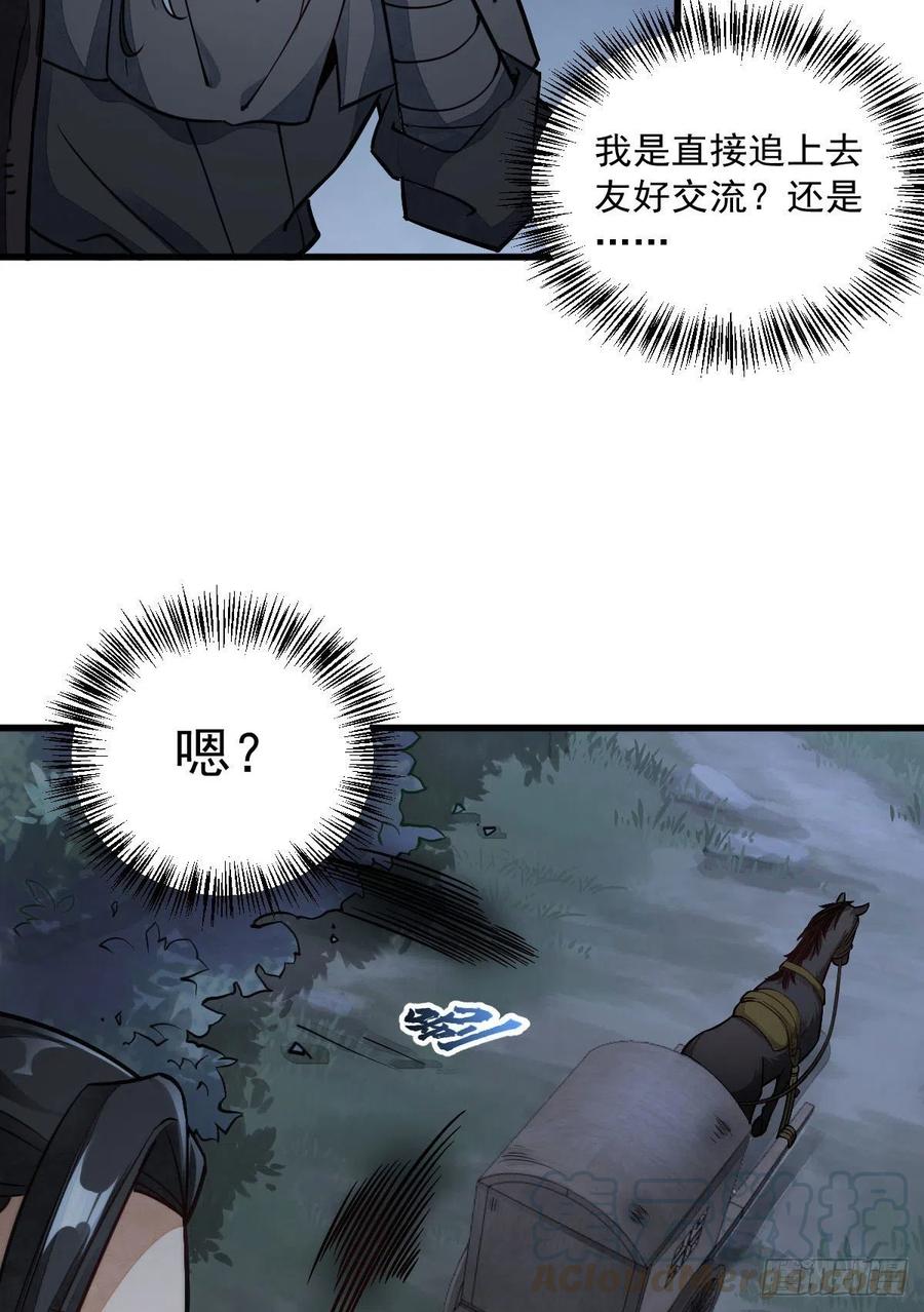 《烂柯棋缘》第24话 第28页