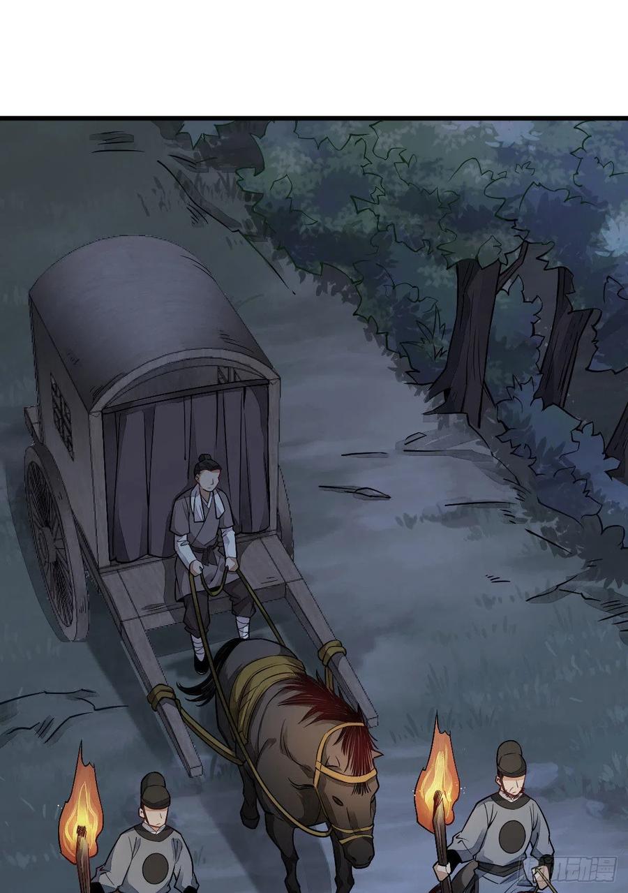《烂柯棋缘》第24话 第26页