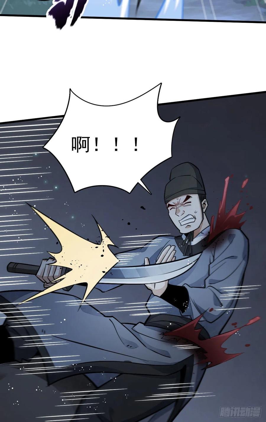 《烂柯棋缘》第24话 第38页