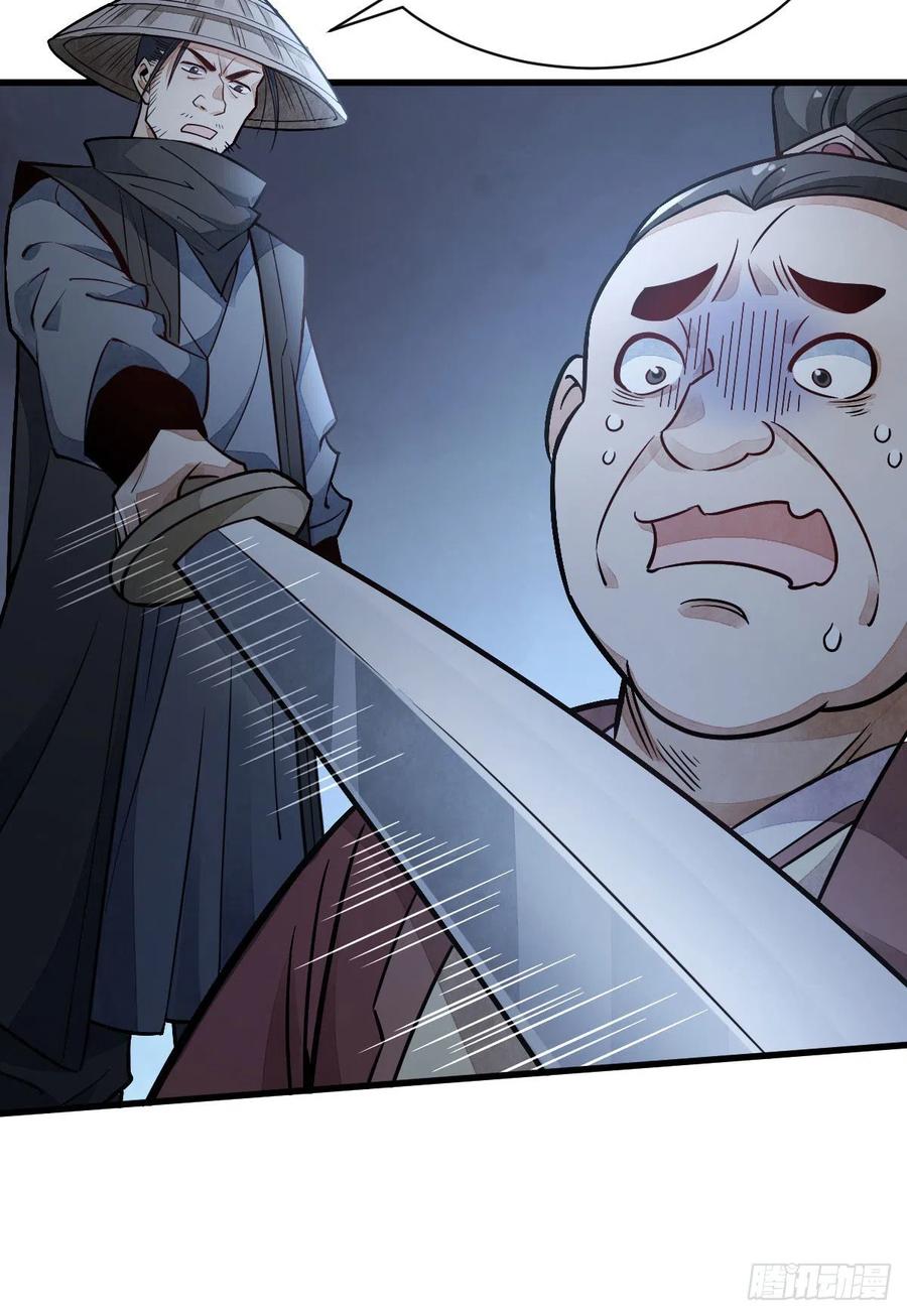《烂柯棋缘》第24话 第45页