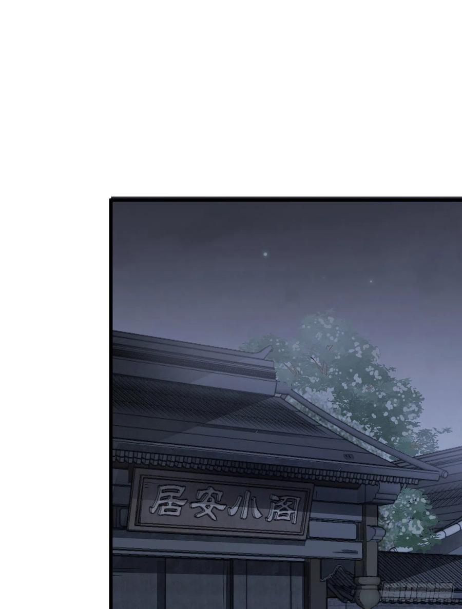 《烂柯棋缘》第24话 第21页