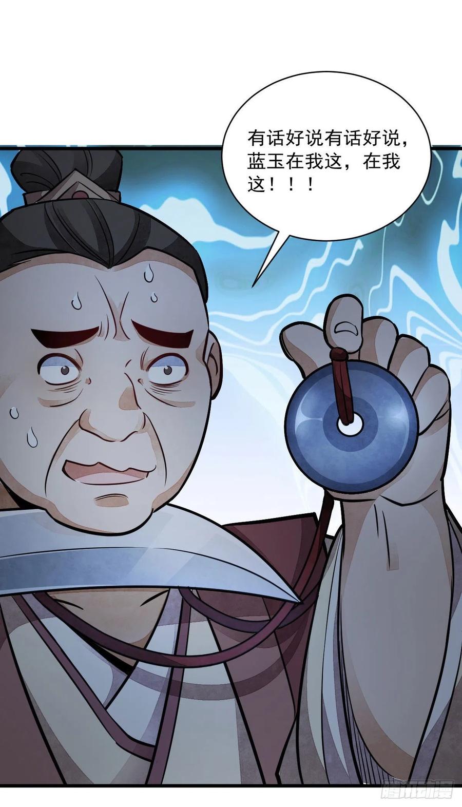 《烂柯棋缘》第24话 第53页