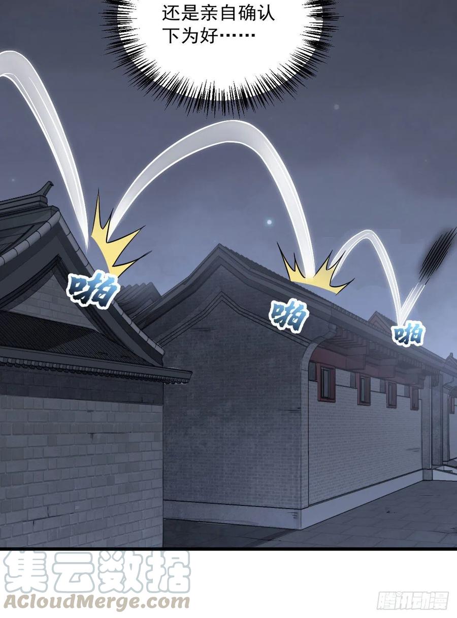 《烂柯棋缘》第24话 第25页