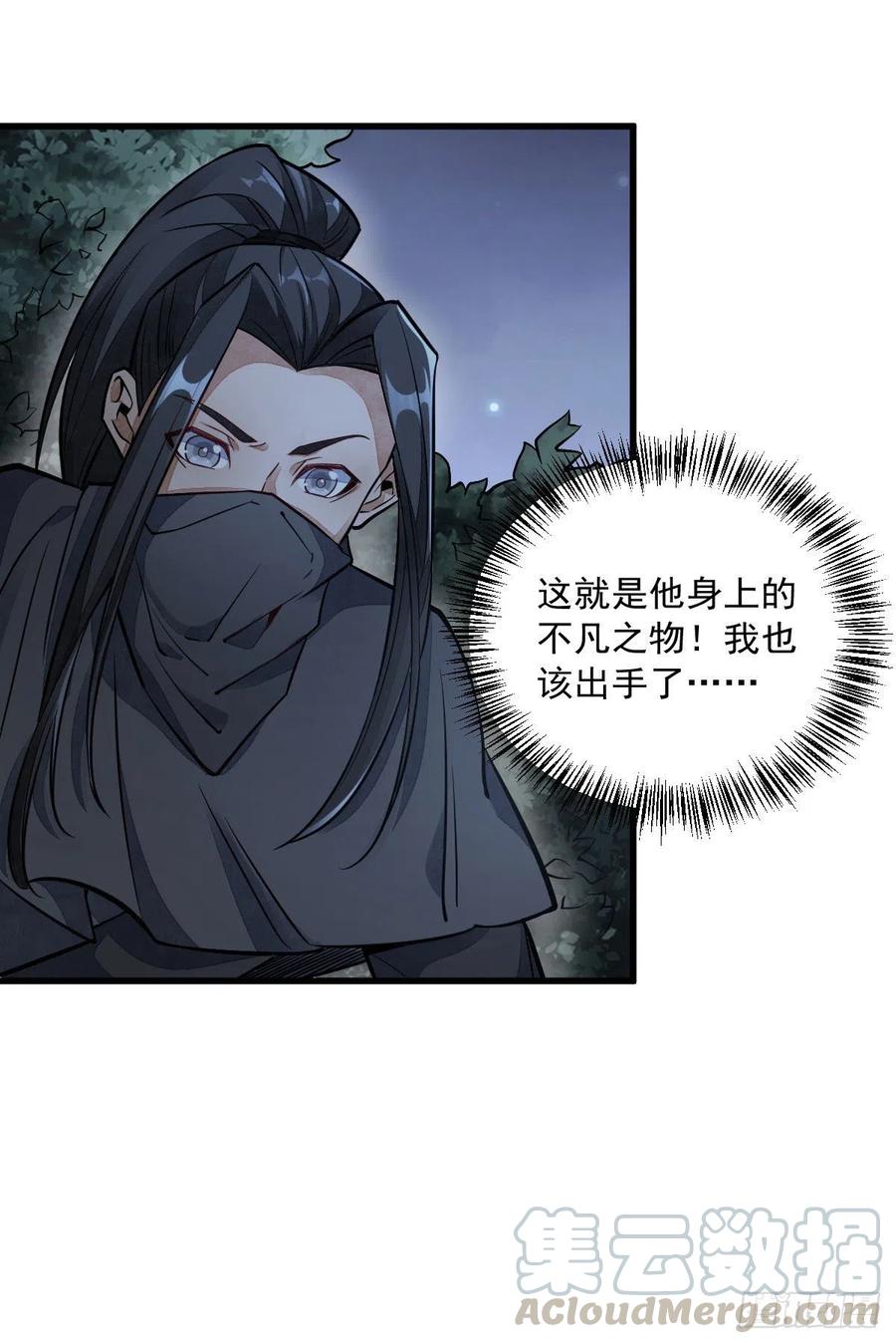 《烂柯棋缘》第24话 第55页