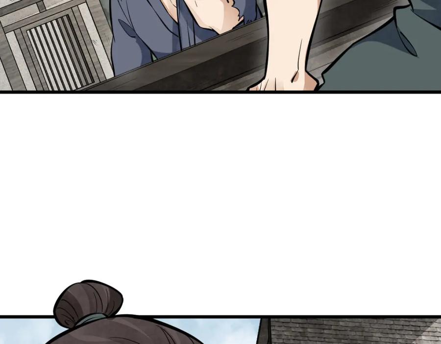 《烂柯棋缘》第247话 第90页