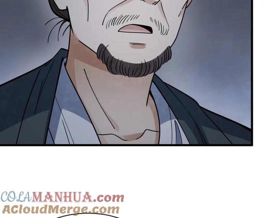 《烂柯棋缘》第247话 第57页