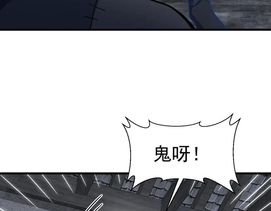 《烂柯棋缘》第247话 第30页