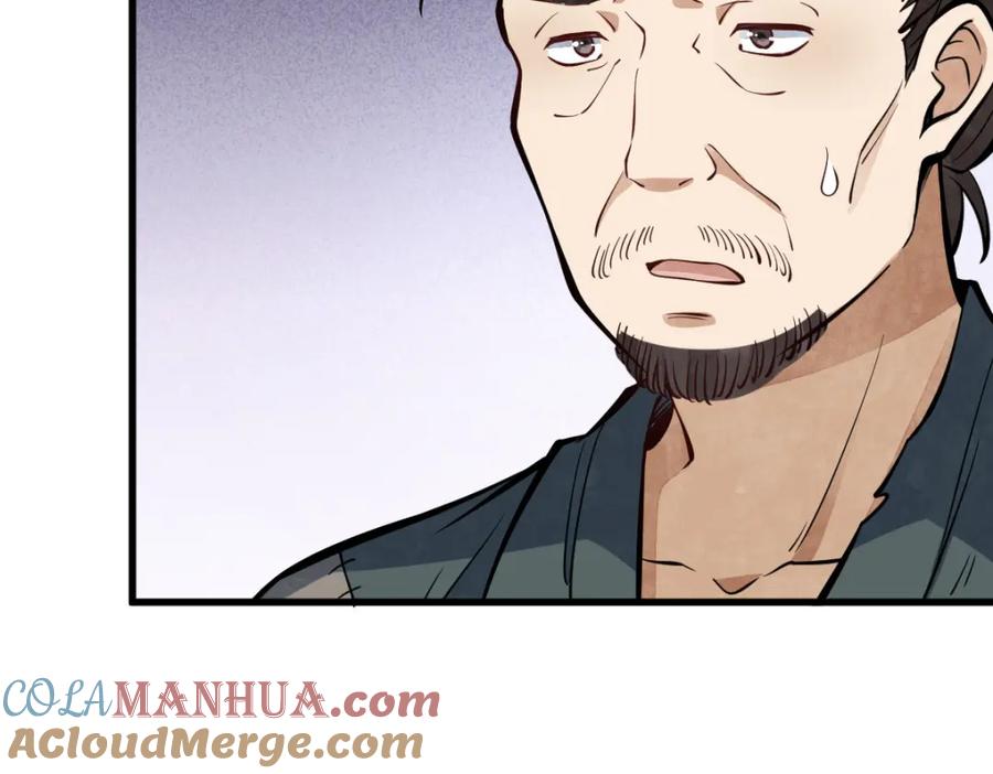 《烂柯棋缘》第247话 第85页