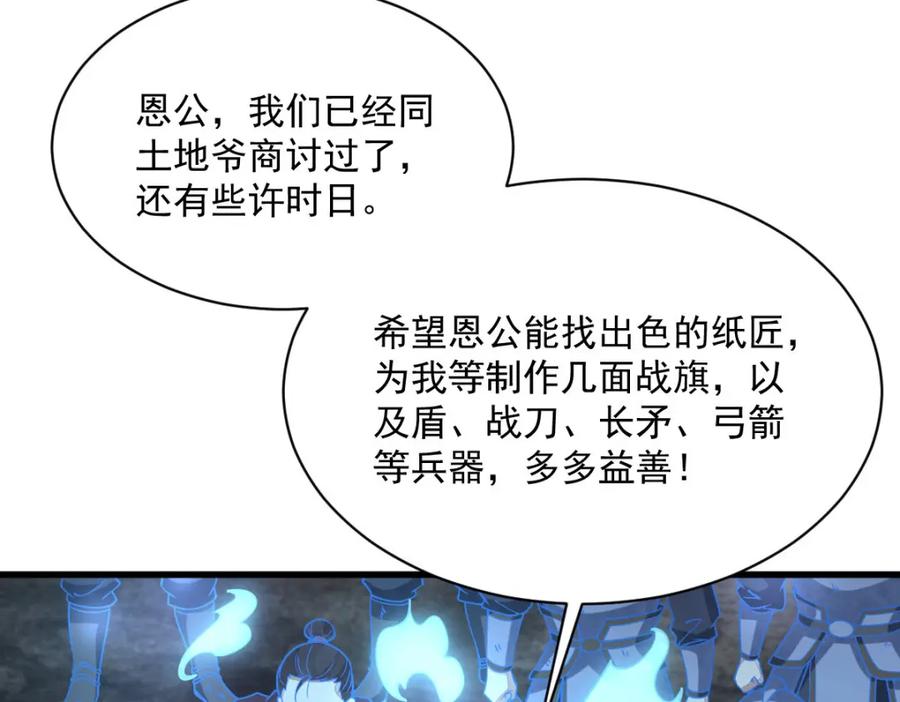 《烂柯棋缘》第247话 第58页