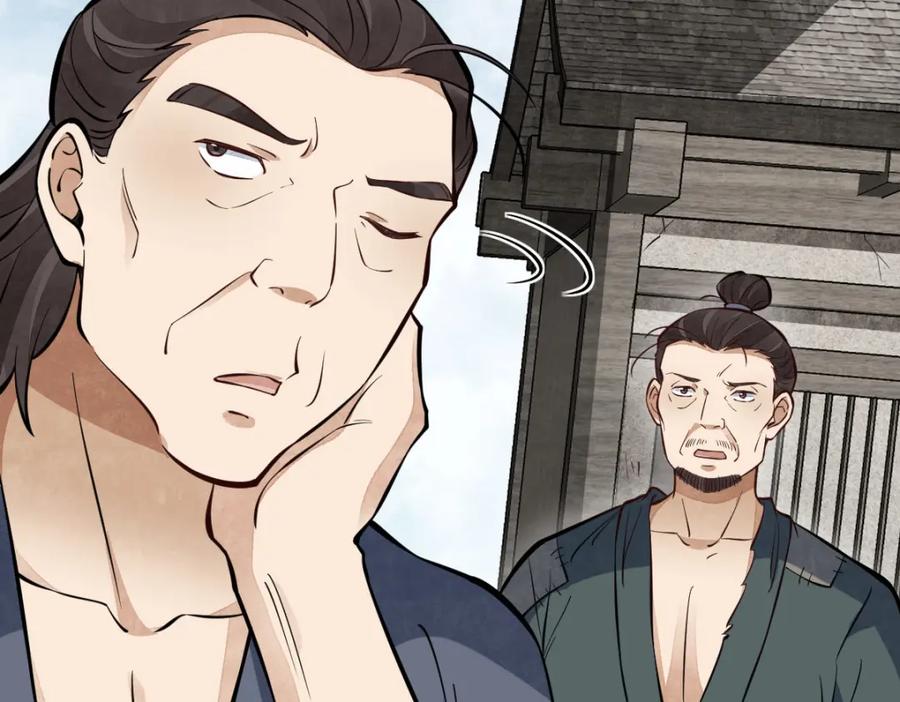 《烂柯棋缘》第247话 第91页