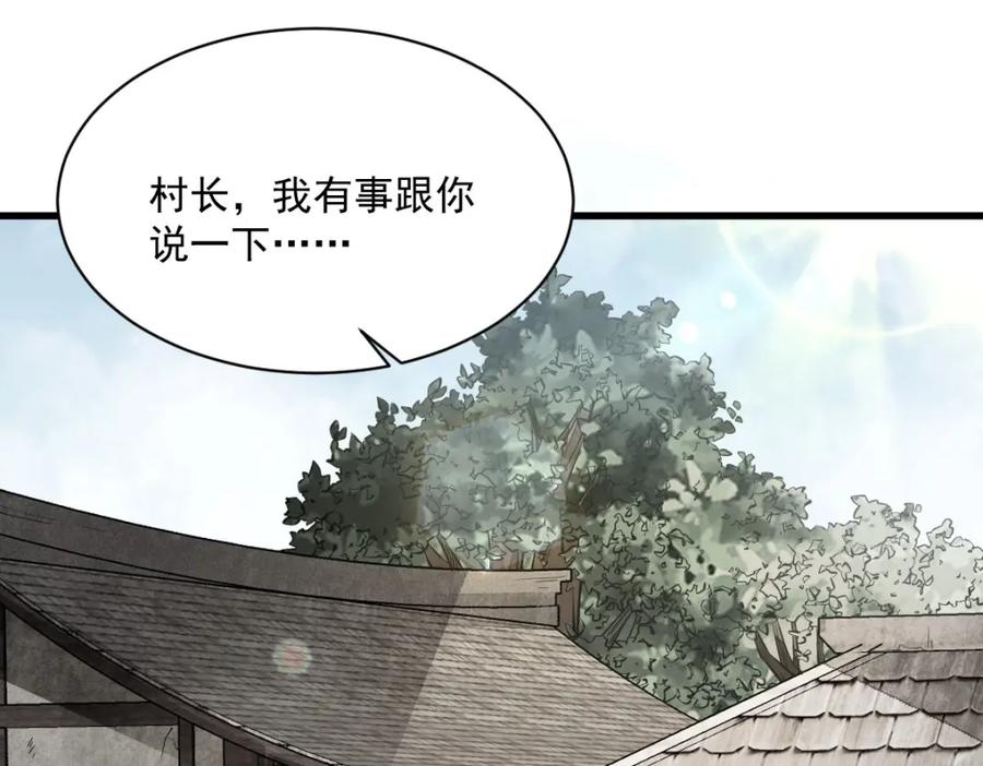 《烂柯棋缘》第247话 第102页