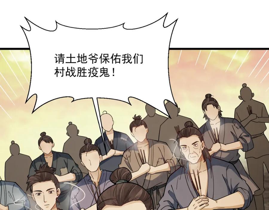 《烂柯棋缘》第247话 第124页