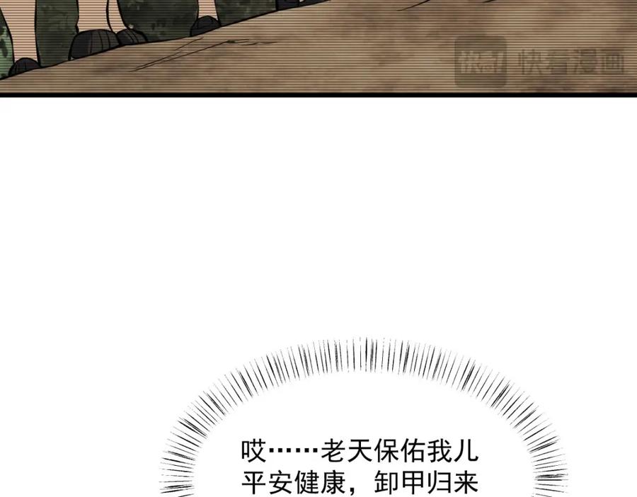 《烂柯棋缘》第247话 第18页