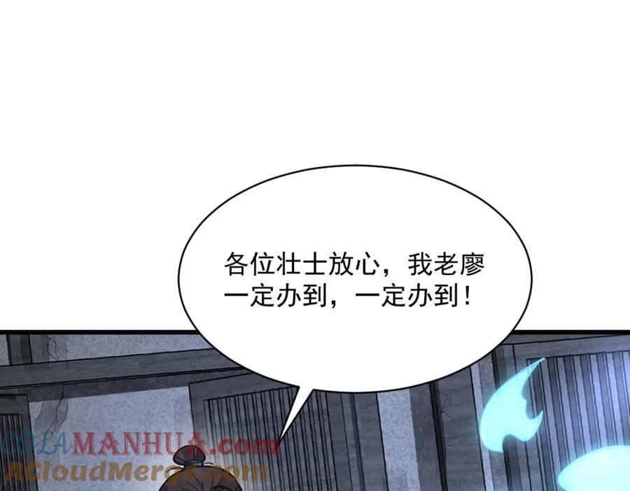 《烂柯棋缘》第247话 第69页