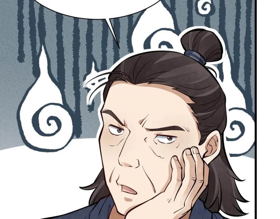 《烂柯棋缘》第247话 第99页