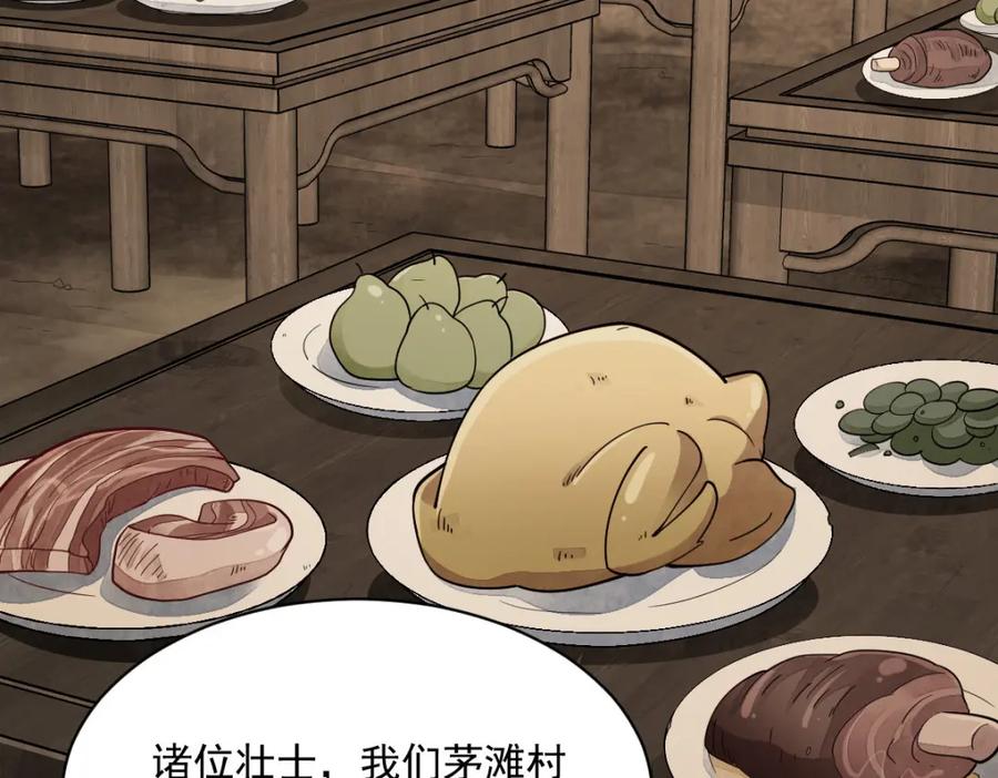 《烂柯棋缘》第247话 第118页