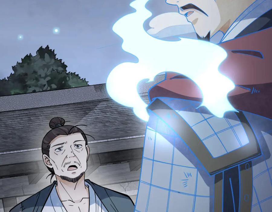 《烂柯棋缘》第247话 第46页