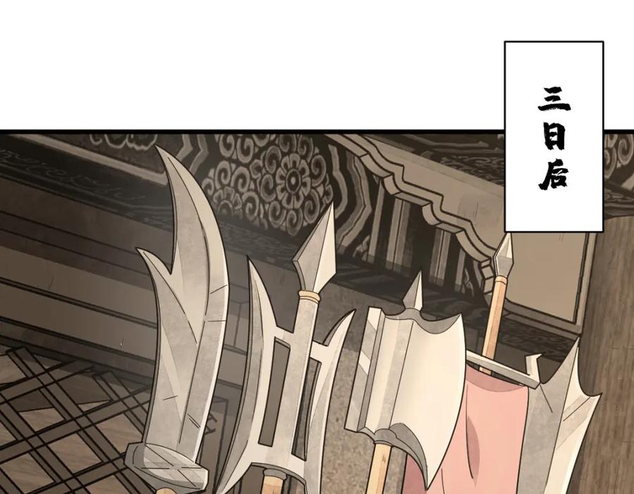 《烂柯棋缘》第247话 第114页