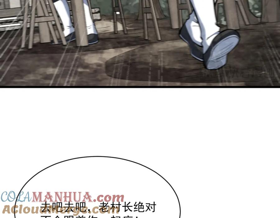 《烂柯棋缘》第247话 第97页