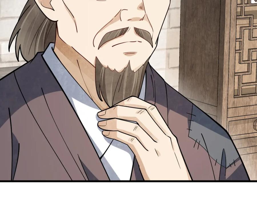 《烂柯棋缘》第247话 第106页