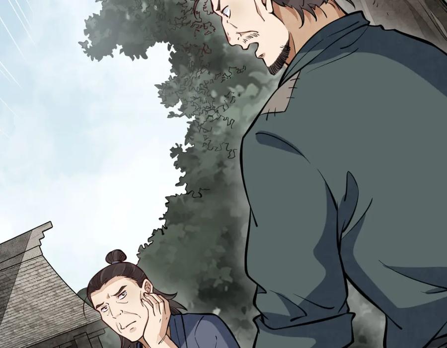 《烂柯棋缘》第247话 第88页