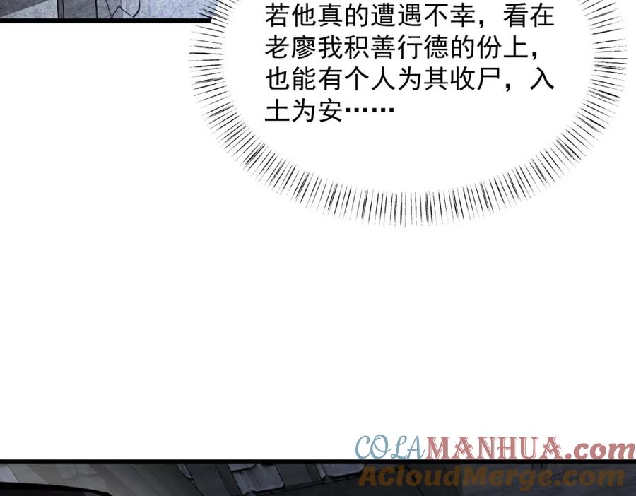 《烂柯棋缘》第247话 第21页